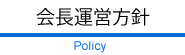 リンク集